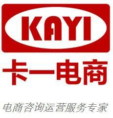 供應(yīng)廣州卡一網(wǎng)絡(luò)科技 提供電子商務(wù)商代運營和電子商務(wù)顧問咨詢 培訓(xùn)
