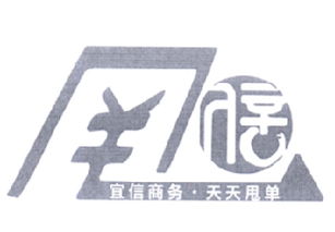 本溪滿族自治縣宜信商務(wù)信息咨詢(xún)中心