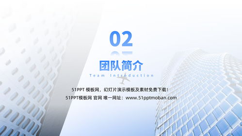 藍(lán)色商務(wù)風(fēng)咨詢(xún)機(jī)構(gòu)業(yè)務(wù)介紹通用PPT模板