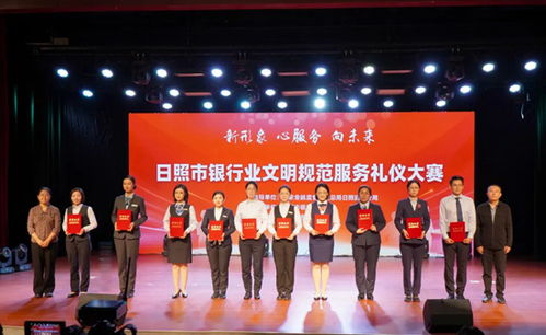 日照文明網(wǎng) 引領(lǐng)禮儀服務(wù)新風(fēng)尚，共建文明和諧新港城